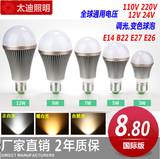 led灯泡E27球泡灯暖白分段超亮光源3W5W7W9W中性自然三色变光分段