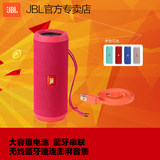 JBL FLIP3音乐万花筒 无线蓝牙音箱户外便携式音响HIFI低音防水