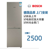 Bosch/博世 BCD-268(KGE28V2Q0C) 二门两门家用电冰箱 保鲜大容量