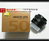 尼康/Nikon 原装正品 AF 50/1.4D 50mm/1.4D 自动对焦镜头