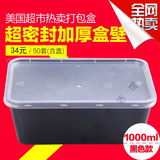 一次性饭盒订餐盒打包盒长方形盒子汤面盒保鲜盒外卖塑料盒子批发