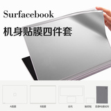 surface book机身贴膜 微软13.5寸外壳贴膜纸腕托触控膜配件 包邮