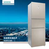 SIEMENS/西门子 KG30FS1G0C 绿色新零度 保鲜更节能 三门冰箱