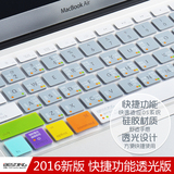 mac苹果笔记本macbook air pro键盘膜13 12 15寸电脑保护贴膜快捷