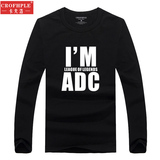 英雄联盟T恤长袖我是ADC男生春秋季个性游戏创意LOLT恤衣服打底衫