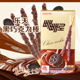 批发韩国进口食品 乐天曲奇巧克力棒32g 黑巧克力棒 休闲零食饼干