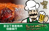 保定圣马丁南美烤肉自助餐团购，蠡县店、定州店