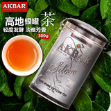 AKBAR锡兰红茶斯里兰卡原装进口大叶大罐银罐正品推荐功夫茶300g
