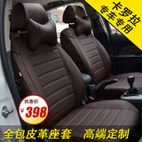 丰田新卡罗拉座套全包 2014款卡罗拉坐垫专车专用皮座套定制改装