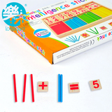 早教数学启蒙木制计算游戏盒/智力数字棒 儿童益智玩具3-4-5-6岁