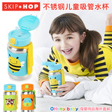 美国Skip Hop正品儿童不锈钢防滑动物水杯／宝宝弹出吸管水瓶水壶