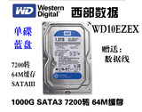 WD/西部数据 WD10EZEX 1T 3.5寸台式机硬盘1TB 监控硬盘 蓝盘