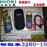 正宗原装 日本日置HIOKI 钳形表 3280-10 钳型电流表 钳形万用表