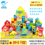 包邮 100块大积木玩具1-2-3-6周岁木制儿童早教益智力宝宝识字