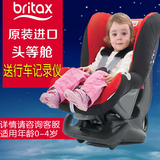 britax头等舱宝得适百代适儿童安全座椅汽车用0-4岁婴儿车载进口
