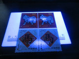 2002-1马年双联邮票，带荧光