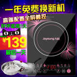Joyoung/九阳电磁炉特价超薄电磁炉炒锅  触摸屏2100W电磁炉家用