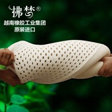 拂梦越南进口乳胶枕 波浪护颈椎枕头 纯天然橡胶对比泰国乳胶枕头