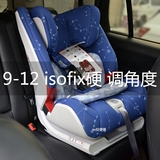 热销宝贝第一汽车儿童安全座椅海王盾舰队9个月-12岁ISOFIX硬链接