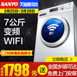 Sanyo/三洋 WF710330BIS0S洗衣机全自动家用滚筒7kg变频智能WIFI