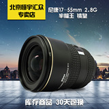 尼康AF-S DX 17-55mm f/2.8G 二手广角变焦单反相机镜头 半幅镜皇