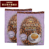【马来西亚进口】Home's Cafe 怡保故乡浓无糖原味白咖啡375g*2袋