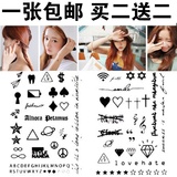 【一件包邮】韩国一套两张花臂防水纹身贴 情侣闺蜜贴男女遮疤痕