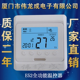 水采暖水地暖温控器分水器温度控制面板可编程 亿科成YKCE52