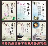 中国风励志格言素材传统海报 班级教室布置装饰画 学校文化墙用品