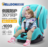 3C认证惠尔顿儿童安全座椅汽车用isofix车载婴儿宝宝座椅9月-12岁