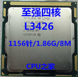Intel 至强 L3426 四核 CPU 1156针四核八线程 低功耗 正式版