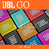 飞琴行 行货JBL GO 音乐金砖 无线蓝牙便携音箱HIFI通话 多买优惠