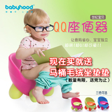 包邮 正品香港世纪宝贝babyhood 宝宝QQ马桶坐便器 婴幼儿坐便器
