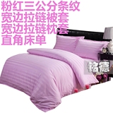 粉红宾馆酒店床上用品三四件套星级全棉纯棉的床单式贡缎特价简约