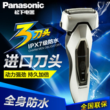Panasonic/松下ES-ERT3 剃须刀 进口刀头刀网 全身水洗 快速充电