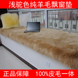 冬季羊毛绒飘窗垫定做欧式窗台坐垫加厚阳台垫订做沙发垫子榻榻米