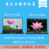 Dell/戴尔 Dell Precision M6700M5510 7510移动工作站笔记本电脑