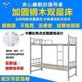 武汉铁床单人床高低床上下铺双层铁床学生宿舍上下床铁架床双层床