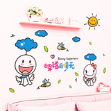 墙贴纸贴画卡通可爱幼儿园墙壁装饰儿童房间布置晴天娃娃太阳白云