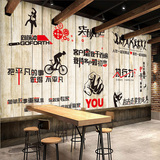 3D复古励志墙纸 个性定制怀旧无缝大型壁画咖啡厅青春背景墙壁纸