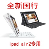 罗技ik1051 ipad air2专用蓝牙保护套ik1061无线键盘盖支架pro9.7