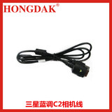 鸿达HONGDAK 三星蓝调SUC-C2数码相机数据线I50 I70数码相机USB线