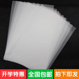 包邮 A2 A3 A4 硫酸纸 临摹纸拷贝描图纸制版转印纸 透明纸 100张