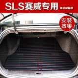 凯迪拉克SLS赛威汽车后备箱垫 专车专用皮革尾箱垫内饰改装配件