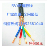 纯铜 国标 电线电缆 4芯 四芯 RVVP4*1平方屏蔽线信号线控制线