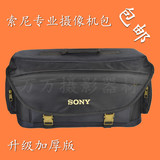 SONY索尼摄像机包2500C 1500C Z5C 190P 198P EX1R专用加厚大包