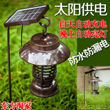 太阳能家用无辐射LED电击灭蚊灯 户外虫子灭蚊神器充电杀虫驱蚊灯