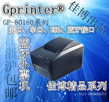 佳博 GP-80160IVN 热敏打印机 蓝牙票据打印机 移动话费清单打印