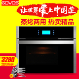 Govos SK21SUSC28B-R70A嵌入式电蒸箱  蒸烤箱 家用蒸汽电蒸炉