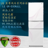 新品上市 正品直供LG GR-D30NJLL全新自尊风冷变频无霜三门冰箱